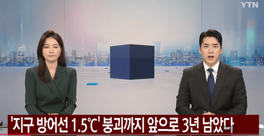 YTN 뉴스 헤드라인
